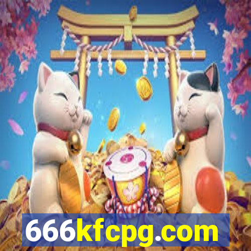 666kfcpg.com